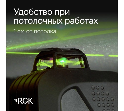 Комплект лазерного уровня RGK PR-4D Green и рулетка AMO R303 Комплект лазерного уровня RGK PR-4D Green и рулетка AMO R303